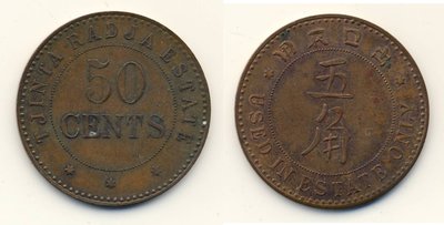 Indonesia Token Tjinta Radja Estate 50 Cents afr.jpg