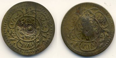 Egypt Belly Money xx primitiv Gegenstempel Key afr.jpg