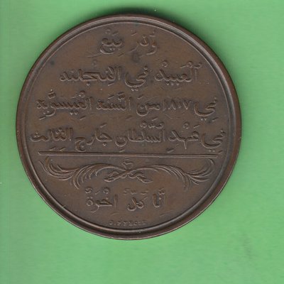 British West Africa Medal a.jpg
