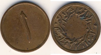 Egypt Token Shirkat al-Nasr 1 Ghirsch.jpg