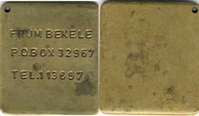 Ethiopia Token Fitum Bekele.jpg