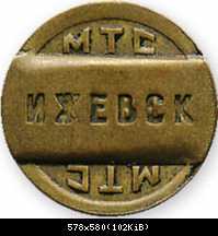 IZHEVSK  01 A