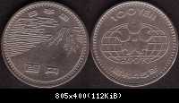 100Yen 1970 World Expo Osaka