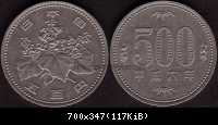 500 Yen 1994