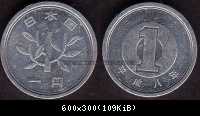 1 Yen 1996