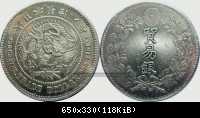 Handelsdollar 1875 Fälschung2