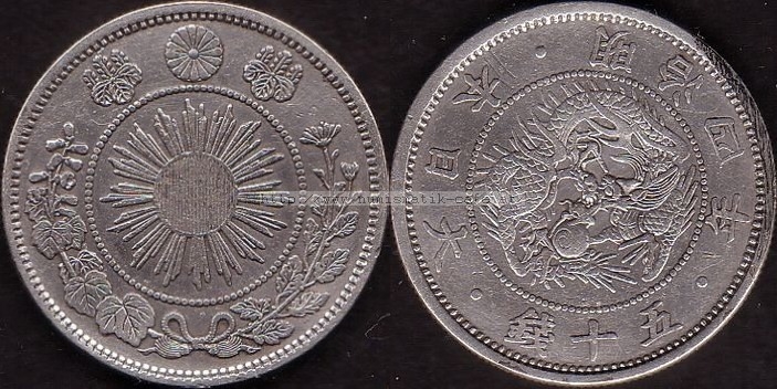 50Sen 1871 Typ3