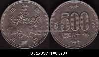 500 Yen 1986